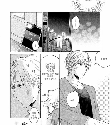 [Ueda Niku] Anta Nante Daikirai (update c.2) [Kr] – Gay Manga sex 53