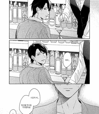 [Ueda Niku] Anta Nante Daikirai (update c.2) [Kr] – Gay Manga sex 54