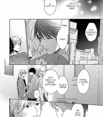 [Ueda Niku] Anta Nante Daikirai (update c.2) [Kr] – Gay Manga sex 55