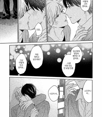 [Ueda Niku] Anta Nante Daikirai (update c.2) [Kr] – Gay Manga sex 56