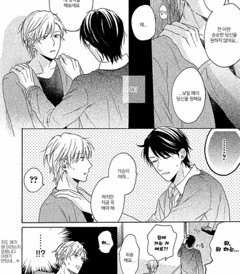 [Ueda Niku] Anta Nante Daikirai (update c.2) [Kr] – Gay Manga sex 57