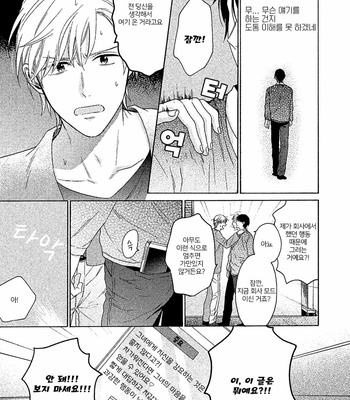 [Ueda Niku] Anta Nante Daikirai (update c.2) [Kr] – Gay Manga sex 58