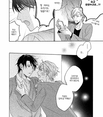 [Ueda Niku] Anta Nante Daikirai (update c.2) [Kr] – Gay Manga sex 59