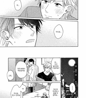 [Ueda Niku] Anta Nante Daikirai (update c.2) [Kr] – Gay Manga sex 60
