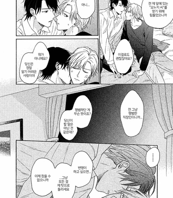 [Ueda Niku] Anta Nante Daikirai (update c.2) [Kr] – Gay Manga sex 61