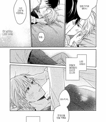 [Ueda Niku] Anta Nante Daikirai (update c.2) [Kr] – Gay Manga sex 62