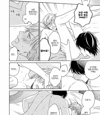 [Ueda Niku] Anta Nante Daikirai (update c.2) [Kr] – Gay Manga sex 63