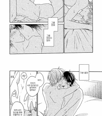 [Ueda Niku] Anta Nante Daikirai (update c.2) [Kr] – Gay Manga sex 65