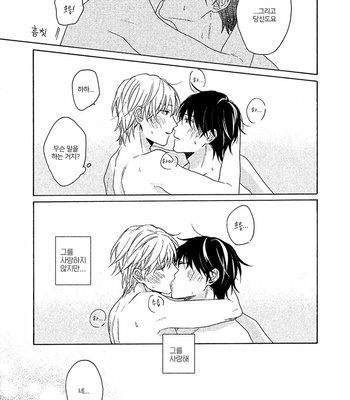 [Ueda Niku] Anta Nante Daikirai (update c.2) [Kr] – Gay Manga sex 66