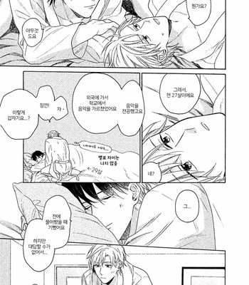 [Ueda Niku] Anta Nante Daikirai (update c.2) [Kr] – Gay Manga sex 68