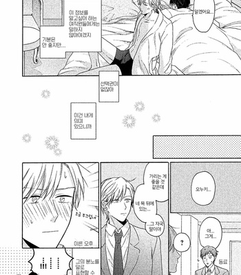[Ueda Niku] Anta Nante Daikirai (update c.2) [Kr] – Gay Manga sex 69