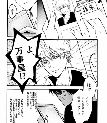 [Go/ Mayu] kabukicho galaxy 1 – Gintama dj [JP] – Gay Manga sex 6