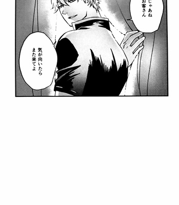 [Go/ Mayu] kabukicho galaxy 1 – Gintama dj [JP] – Gay Manga sex 15