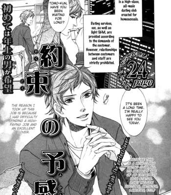 [SAKURA Sakuya] Yakusoku no Yokan | Premonition of a Promise [Eng] – Gay Manga sex 2