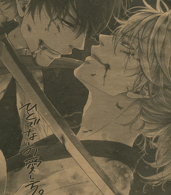 [Oshinobee (Yamada Papiko)] Hito de nashi no aishikata – Gintama dj [JP] – Gay Manga sex 2