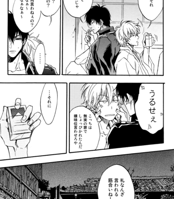 [Oshinobee (Yamada Papiko)] Hito de nashi no aishikata – Gintama dj [JP] – Gay Manga sex 12