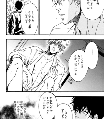 [Oshinobee (Yamada Papiko)] Hito de nashi no aishikata – Gintama dj [JP] – Gay Manga sex 13