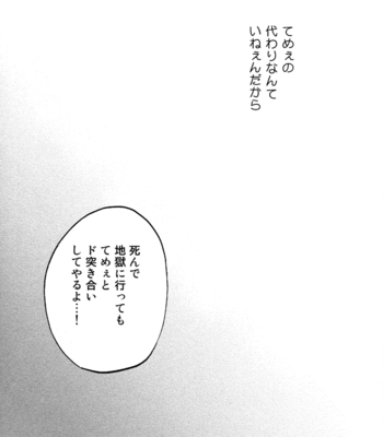 [Oshinobee (Yamada Papiko)] Hito de nashi no aishikata – Gintama dj [JP] – Gay Manga sex 19