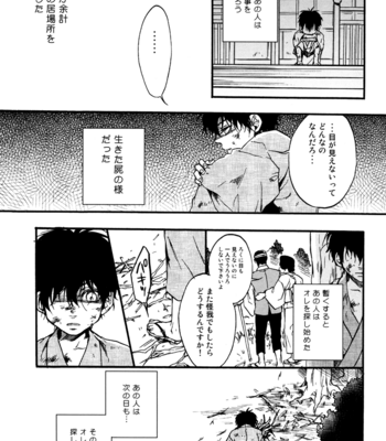 [Oshinobee (Yamada Papiko)] Hito de nashi no aishikata – Gintama dj [JP] – Gay Manga sex 23