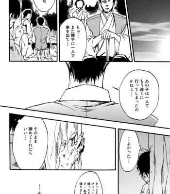 [Oshinobee (Yamada Papiko)] Hito de nashi no aishikata – Gintama dj [JP] – Gay Manga sex 24