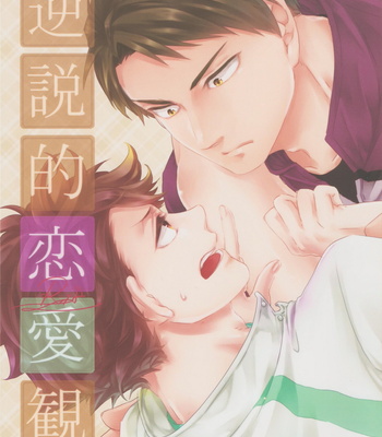 Gay Manga - [Melitta] Gyakusetsu-teki ren’ai-kan – Haikyuu!! dj [JP] – Gay Manga