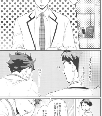 [Melitta] Gyakusetsu-teki ren’ai-kan – Haikyuu!! dj [JP] – Gay Manga sex 3