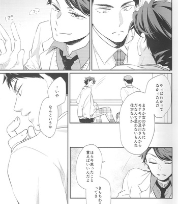 [Melitta] Gyakusetsu-teki ren’ai-kan – Haikyuu!! dj [JP] – Gay Manga sex 9