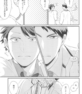 [Melitta] Gyakusetsu-teki ren’ai-kan – Haikyuu!! dj [JP] – Gay Manga sex 11