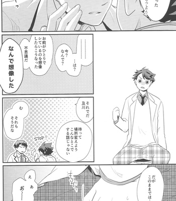 [Melitta] Gyakusetsu-teki ren’ai-kan – Haikyuu!! dj [JP] – Gay Manga sex 12