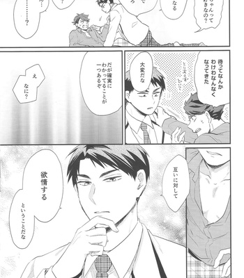 [Melitta] Gyakusetsu-teki ren’ai-kan – Haikyuu!! dj [JP] – Gay Manga sex 15