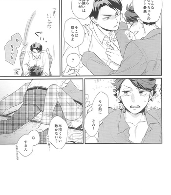 [Melitta] Gyakusetsu-teki ren’ai-kan – Haikyuu!! dj [JP] – Gay Manga sex 17