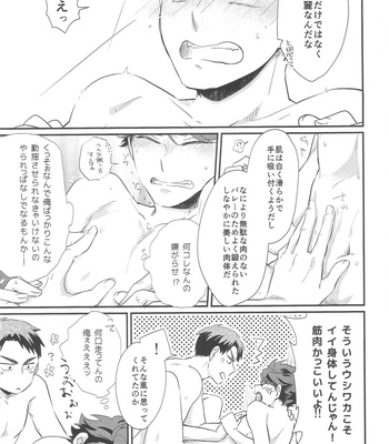 [Melitta] Gyakusetsu-teki ren’ai-kan – Haikyuu!! dj [JP] – Gay Manga sex 19