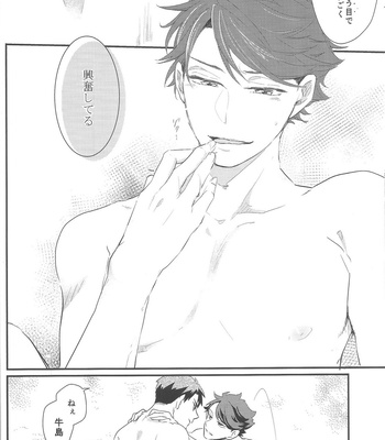 [Melitta] Gyakusetsu-teki ren’ai-kan – Haikyuu!! dj [JP] – Gay Manga sex 22