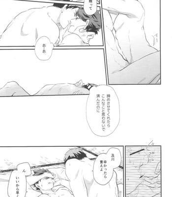 [Melitta] Gyakusetsu-teki ren’ai-kan – Haikyuu!! dj [JP] – Gay Manga sex 23