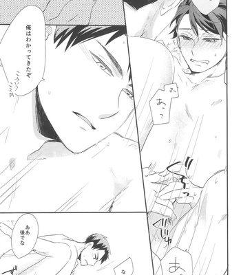 [Melitta] Gyakusetsu-teki ren’ai-kan – Haikyuu!! dj [JP] – Gay Manga sex 27