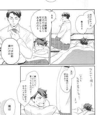 [Melitta] Gyakusetsu-teki ren’ai-kan – Haikyuu!! dj [JP] – Gay Manga sex 31