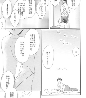 [Melitta] Gyakusetsu-teki ren’ai-kan – Haikyuu!! dj [JP] – Gay Manga sex 33