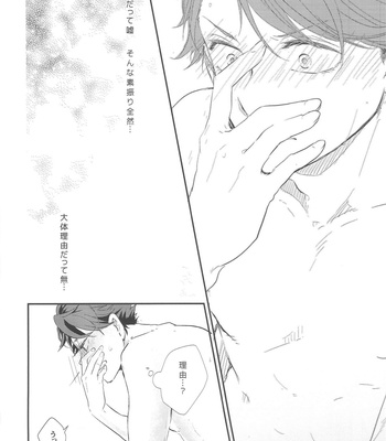 [Melitta] Gyakusetsu-teki ren’ai-kan – Haikyuu!! dj [JP] – Gay Manga sex 34