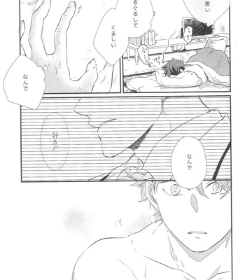 [Melitta] Gyakusetsu-teki ren’ai-kan – Haikyuu!! dj [JP] – Gay Manga sex 35