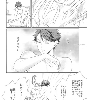 [Melitta] Gyakusetsu-teki ren’ai-kan – Haikyuu!! dj [JP] – Gay Manga sex 36