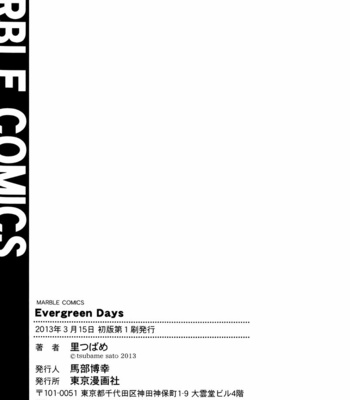 [SATO Tsubame] Evergreen Days [Eng] – Gay Manga sex 218
