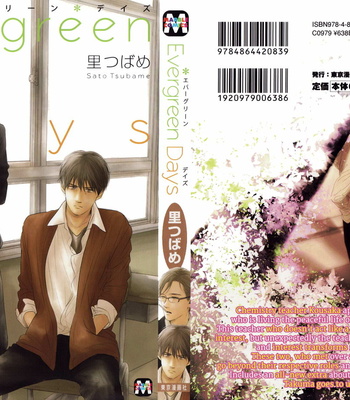 [SATO Tsubame] Evergreen Days [Eng] – Gay Manga sex 3
