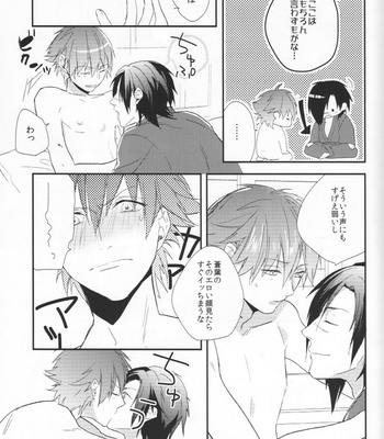 [poitrine] Double × Sweets – DRAMAtical Murder dj [JP] – Gay Manga sex 11