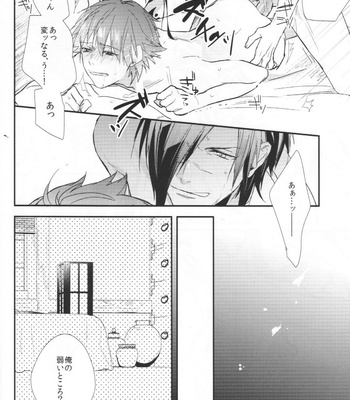 [poitrine] Double × Sweets – DRAMAtical Murder dj [JP] – Gay Manga sex 6