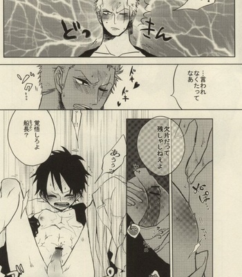 [Kokoronashi K (Moke)] STARVING MONSTERS – One Piece dj [JP] – Gay Manga sex 13