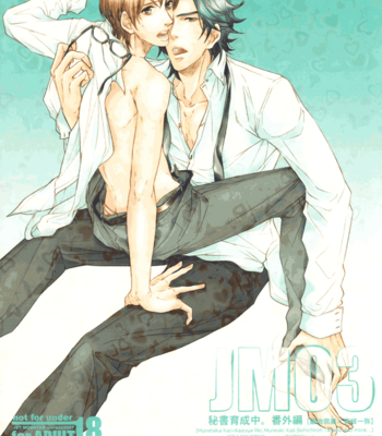 [SAKURA Sakuya] Sweet Private Secretary – Hisho Ikuseichuu dj [Eng] – Gay Manga sex 2