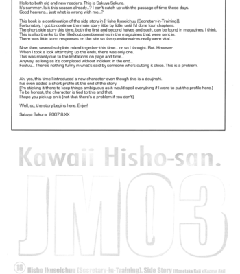 [SAKURA Sakuya] Sweet Private Secretary – Hisho Ikuseichuu dj [Eng] – Gay Manga sex 9