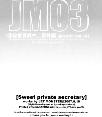 [SAKURA Sakuya] Sweet Private Secretary – Hisho Ikuseichuu dj [Eng] – Gay Manga sex 29