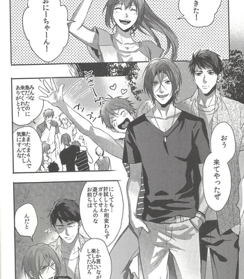 [SAKEPAPA/ Ooki] Mienai koi no kyūpiddo – Free! dj [JP] – Gay Manga sex 2