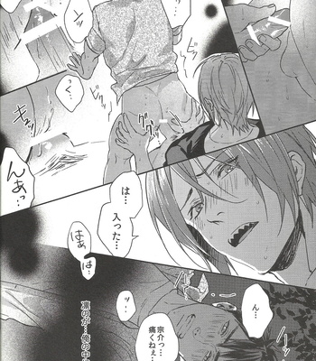 [SAKEPAPA/ Ooki] Mienai koi no kyūpiddo – Free! dj [JP] – Gay Manga sex 16